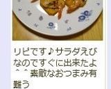 かんたん海老マヨ✿チーズ作り方5写真