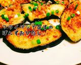 簡単☆フライパンで茄子のぽん酢お浸し作り方5写真