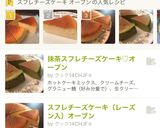 ふわふわスフレチーズケーキ♡オーブン作り方20写真