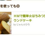 ＨＭで簡単☆はちみつ豆乳パウンドケーキ作り方9写真