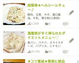 満腹感がすぐ得られたダイエットメニュー♡作り方5写真
