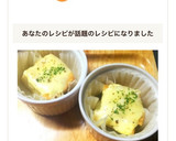 お弁当に 簡単 厚揚げのチーズ焼き作り方8写真