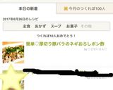 簡単♡厚切り豚バラのネギおろしポン酢作り方8写真