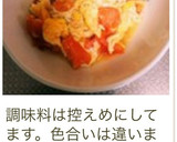 超簡単♡西紅柿炒鶏蛋♡トマトと卵の炒め物作り方17写真