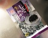 シソわかめオイルおにぎり作り方1写真