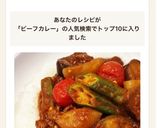 夏野菜ゴロゴロビーフカレー♪絶品♡簡単♪作り方16写真