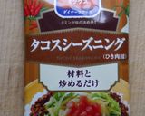 朝はピリッ！スパイシータコミートトースト作り方1写真
