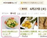 えんどう豆の卵とじ(*´∀`)♪作り方3写真