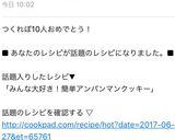 みんな大好き！簡単アンパンマンクッキー♡作り方5写真