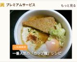 カップ麺アレンジ卵入☝どん兵衛編作り方9写真