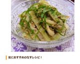 ✿茄子と大葉のゴマ酢の物✿作り方6写真