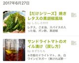 【だけシリーズ】焼きレタスの黒胡椒風味作り方7写真