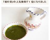ジェノベーゼソース　バジルと松の実ソース作り方9写真