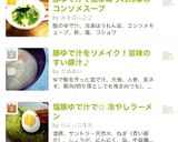 豚ゆで汁で簡単ほうれん草のコンソメスープ作り方6写真
