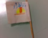簡単☆デコライスo(^▽^)o作り方10写真