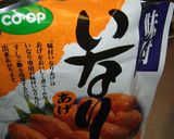 市販のもので♪具だくさんいなり寿司作り方2写真