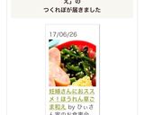 妊婦さんにおススメ！ほうれん草ごま和え作り方11写真