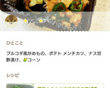 簡単☆めんつゆでなすの揚げ浸し作り方11写真