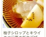 電子レンジで☆手作り拉皮(くず切り)作り方17写真