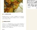 簡単☆焼き鳥もどき☆お餅でねぎま（葱餅）作り方9写真