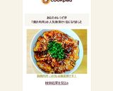 豚焼肉丼 このタレは飯泥棒です！作り方9写真