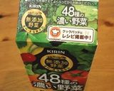 野菜ジュースで　ナスの焼きびたし作り方8写真
