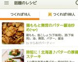 鶏ももと舞茸のバター醤油炒め(•ө•)作り方6写真
