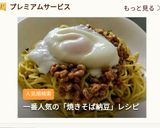 和風焼きそば☝塩昆布&納豆&半熟卵❤簡単作り方18写真