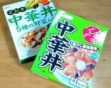 あんかけ かた焼きそば １人前150円～作り方2写真