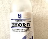 夏!カリ梅de冷やしうどん作り方4写真