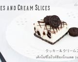 オレオクッキー＆クリームスケーキ作り方16写真