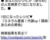 ミネラル豊富！代謝up！隠岐あらめの煮物作り方10写真