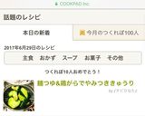 麺つゆ&鶏がらでやみつききゅうり作り方5写真