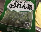 ほうれん草のシフォンケーキ作り方1写真