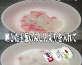 美味ドレのフレンチソースでトマトサラダ！作り方1写真