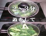 美味ドレのフレンチソースでトマトサラダ！作り方3写真