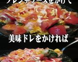 美味ドレのフレンチソースでトマトサラダ！作り方7写真