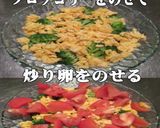 美味ドレのフレンチソースでトマトサラダ！作り方6写真