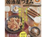 即席おつまみ＊油揚げのしらすピザ作り方6写真