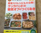 糖質制限！節約☆おからキッシュ作り方6写真