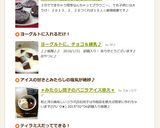 ヨーグルトに、チョコ＆練乳♪作り方5写真