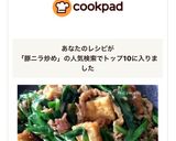 豚肉と厚揚げとニラのカレー炒め作り方5写真