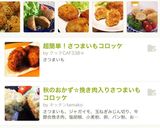 さつまいもコロッケ★作り方6写真
