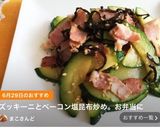 ズッキーニとベーコン塩昆布炒め。お弁当に作り方5写真