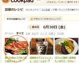 鶏もも肉deコク旨☆照り焼きチキン作り方9写真