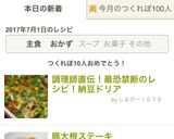 調理師直伝！最恐禁断のレシピ！納豆ドリア作り方10写真