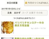 パリパリチキンステーキの焼き方完全版作り方26写真