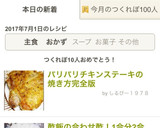 パリパリチキンステーキの焼き方完全版作り方26写真