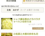 シェフ直伝男のパラパラチャーハンの作り方作り方10写真