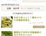 やみつきっっ！！簡単キャベツの塩昆布和え作り方16写真